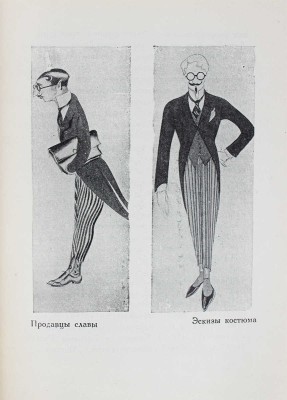 Н.П. Акимов. [Сб.]. Статьи Адр. Пиотровского, Ник. Петрова, Б.П. Брюлова. Л.: Academia, 1927.